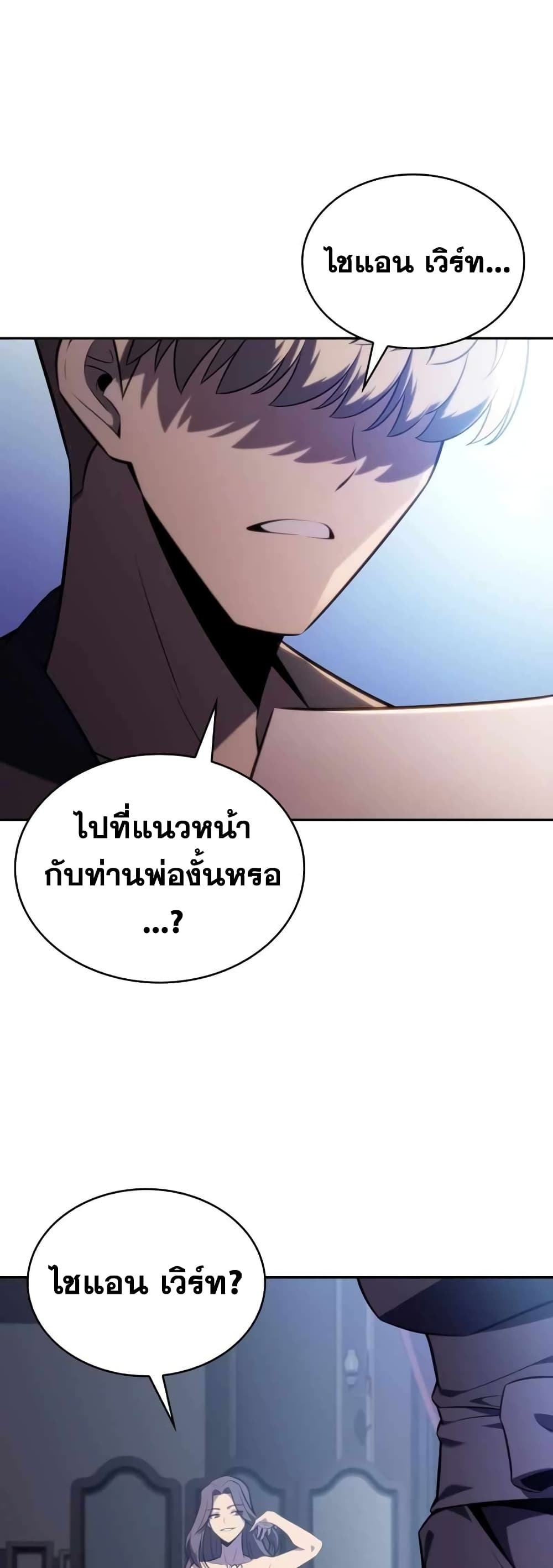 The Regressed Son of a Duke is an Assassin page 67