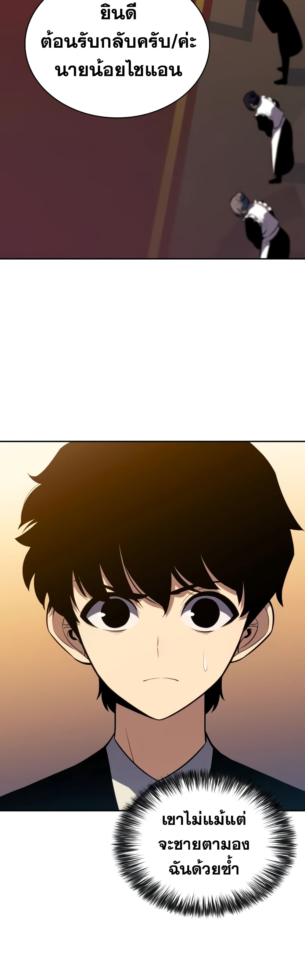 The Regressed Son of a Duke is an Assassin page 16