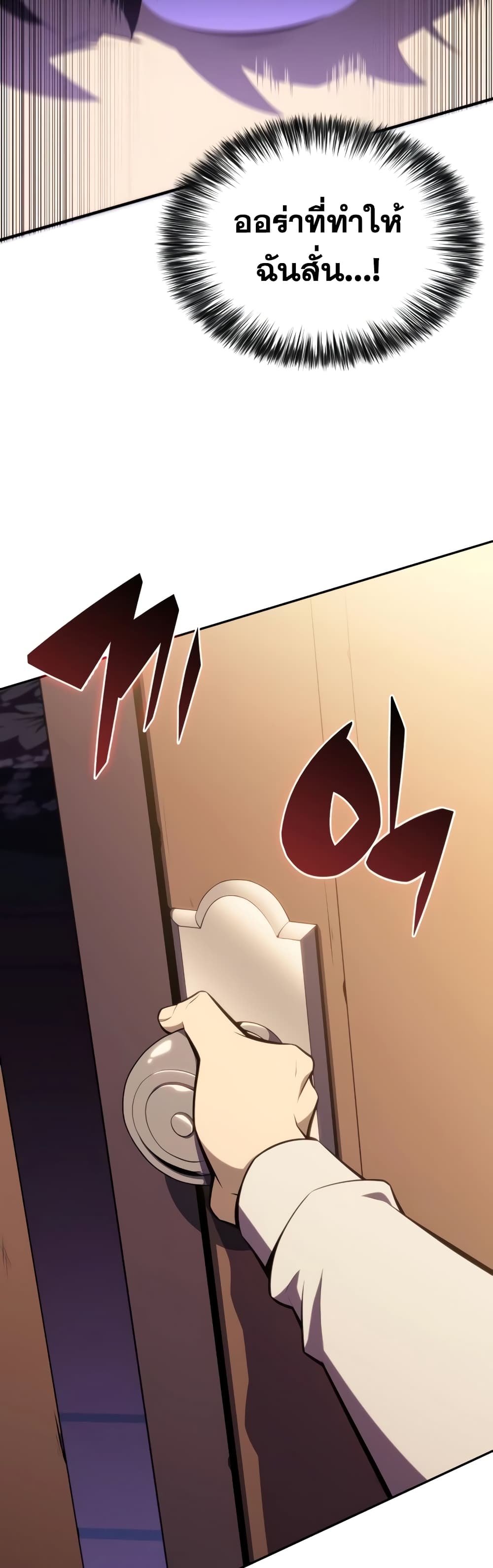 The Regressed Son of a Duke is an Assassin page 21