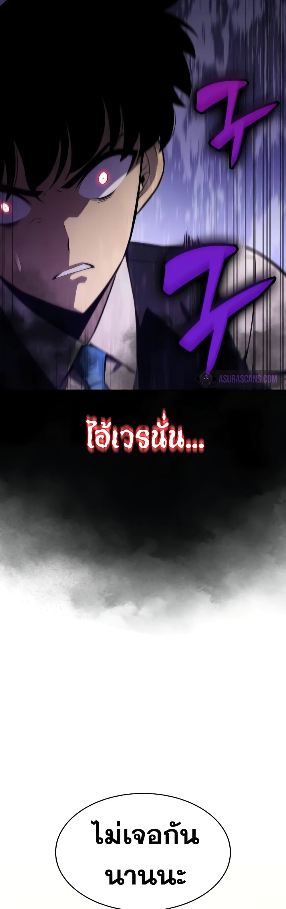 The Regressed Son of a Duke is an Assassin page 23