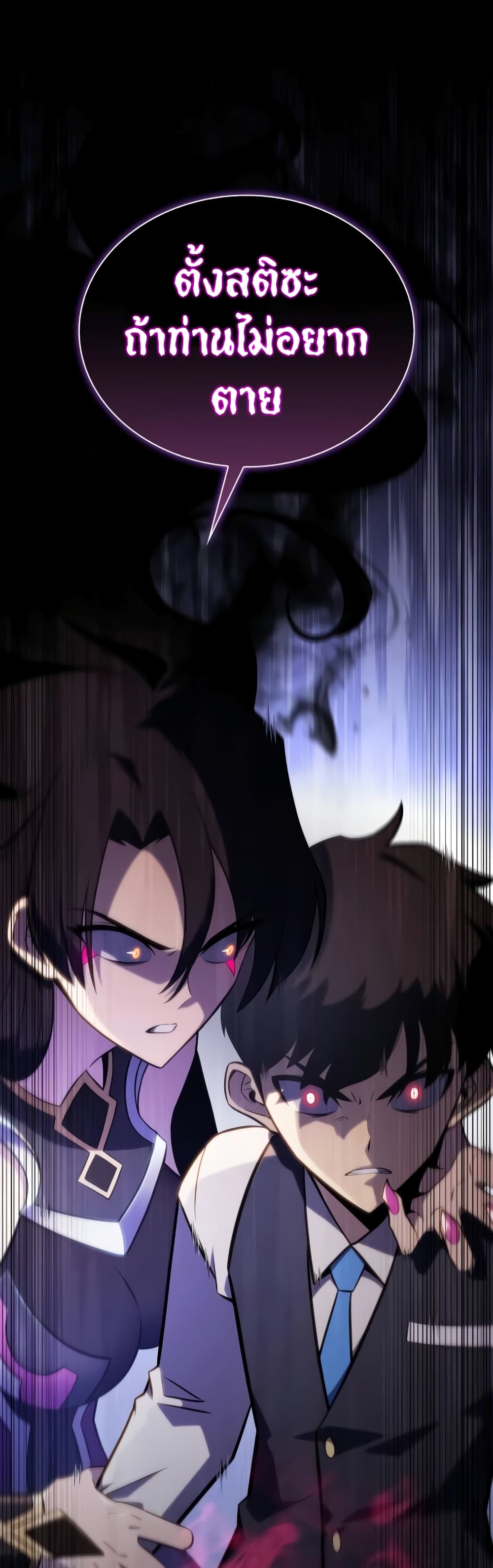 The Regressed Son of a Duke is an Assassin page 30