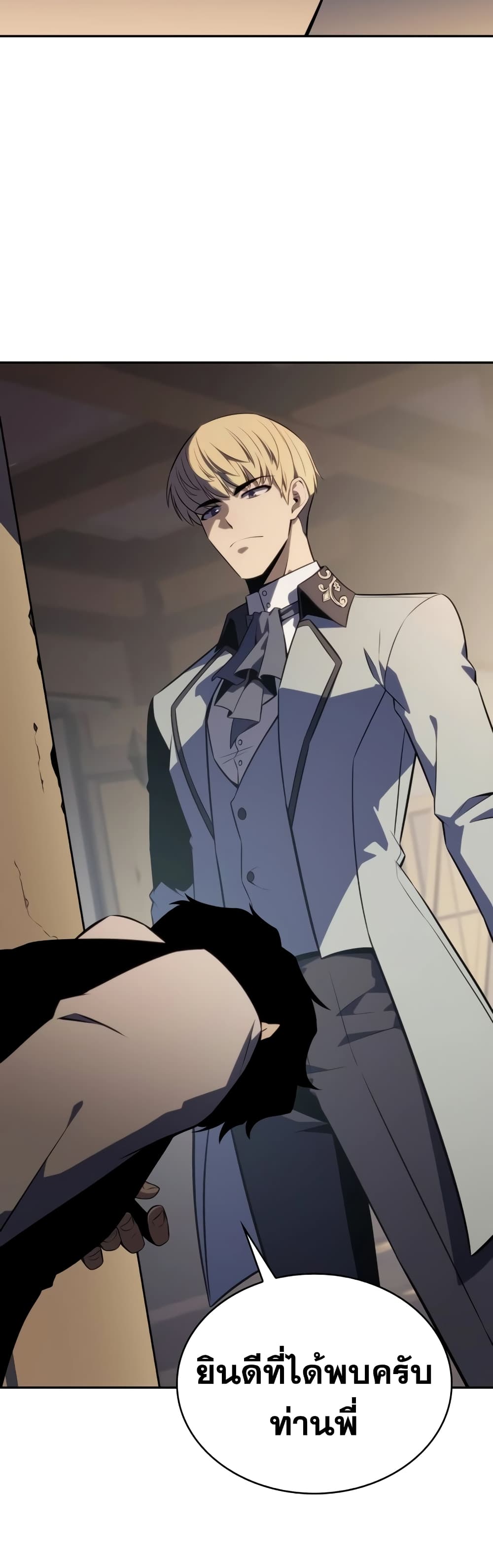 The Regressed Son of a Duke is an Assassin page 32