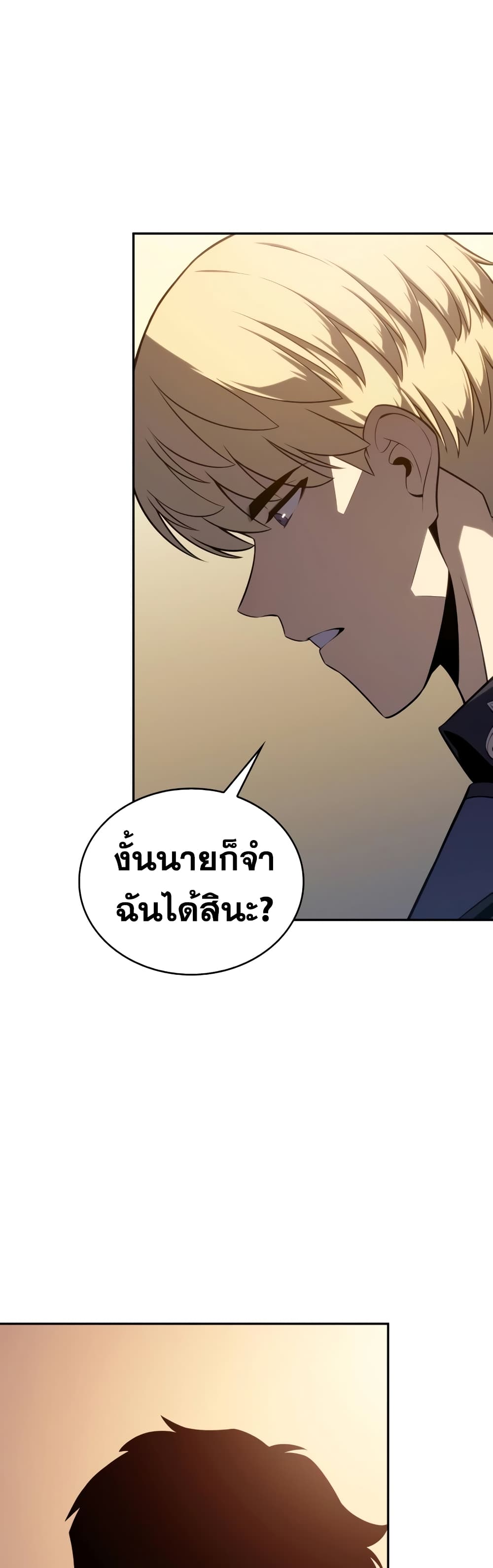 The Regressed Son of a Duke is an Assassin page 33
