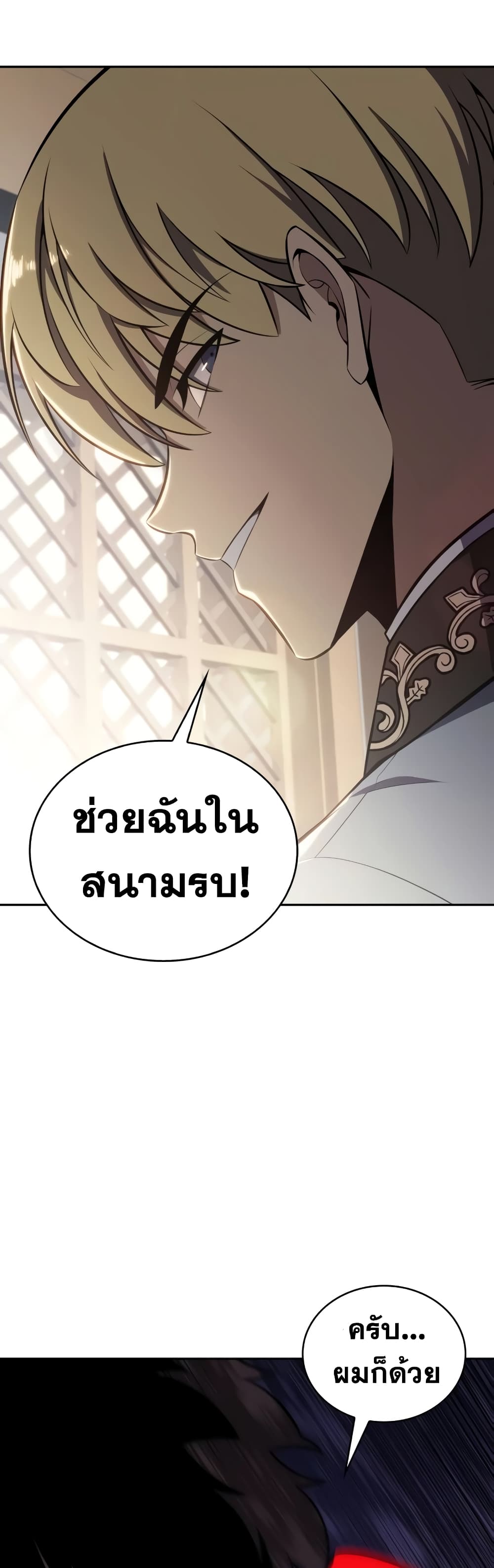 The Regressed Son of a Duke is an Assassin page 37