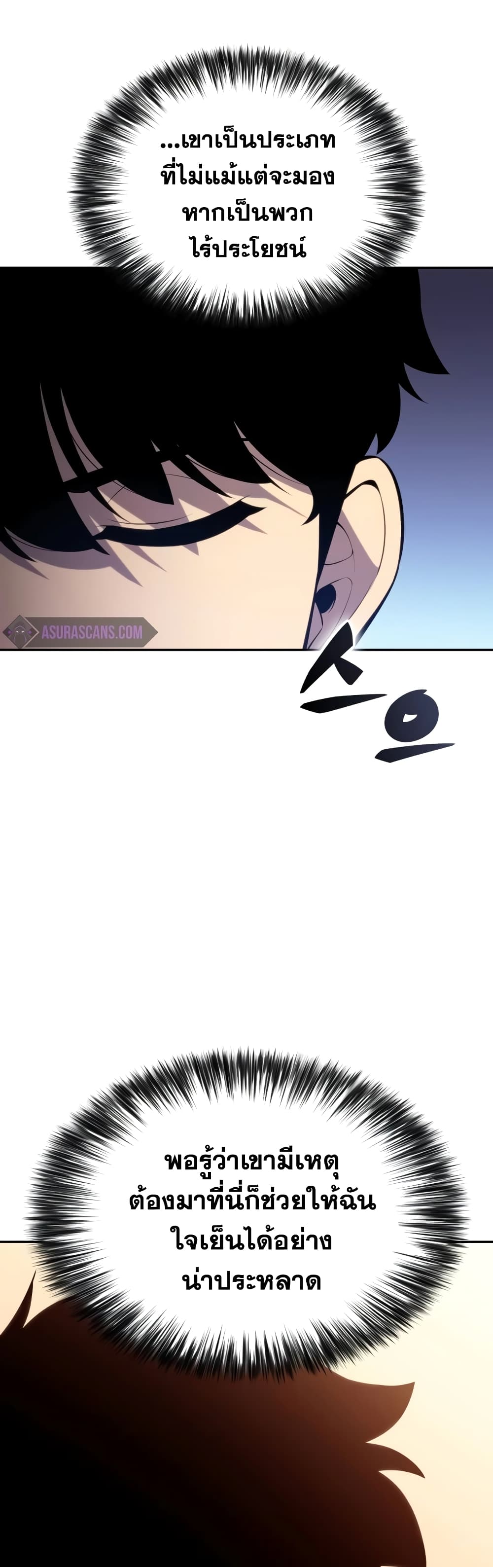 The Regressed Son of a Duke is an Assassin page 40