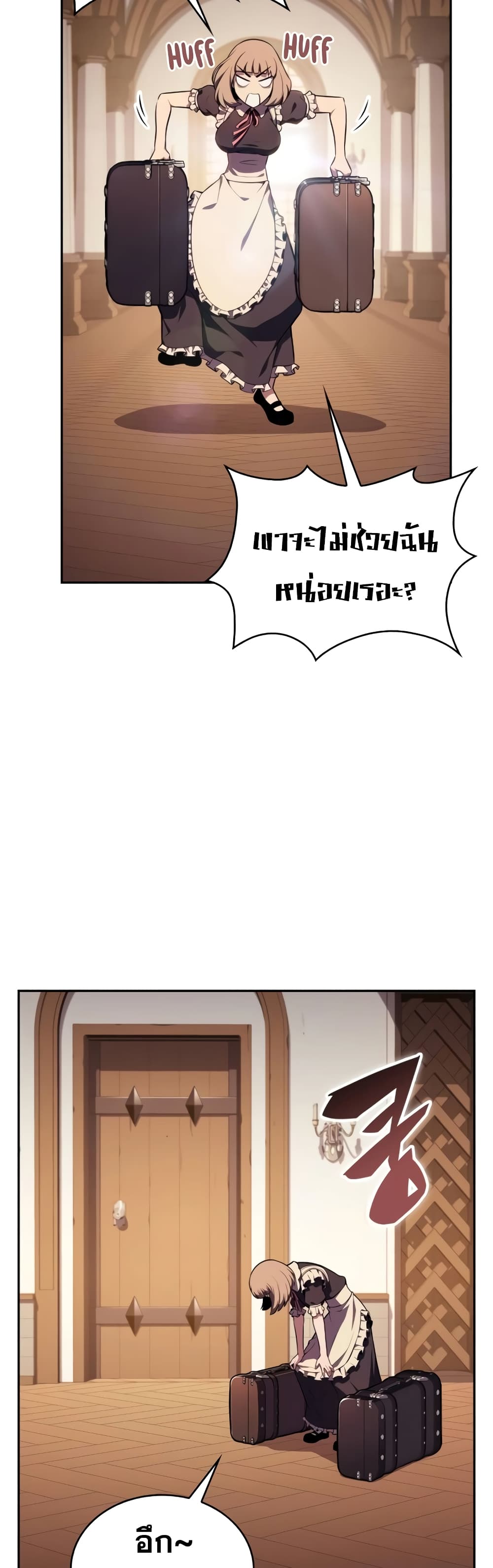 The Regressed Son of a Duke is an Assassin page 42