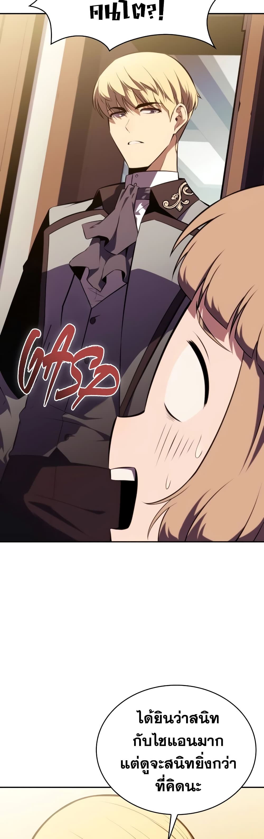 The Regressed Son of a Duke is an Assassin page 44