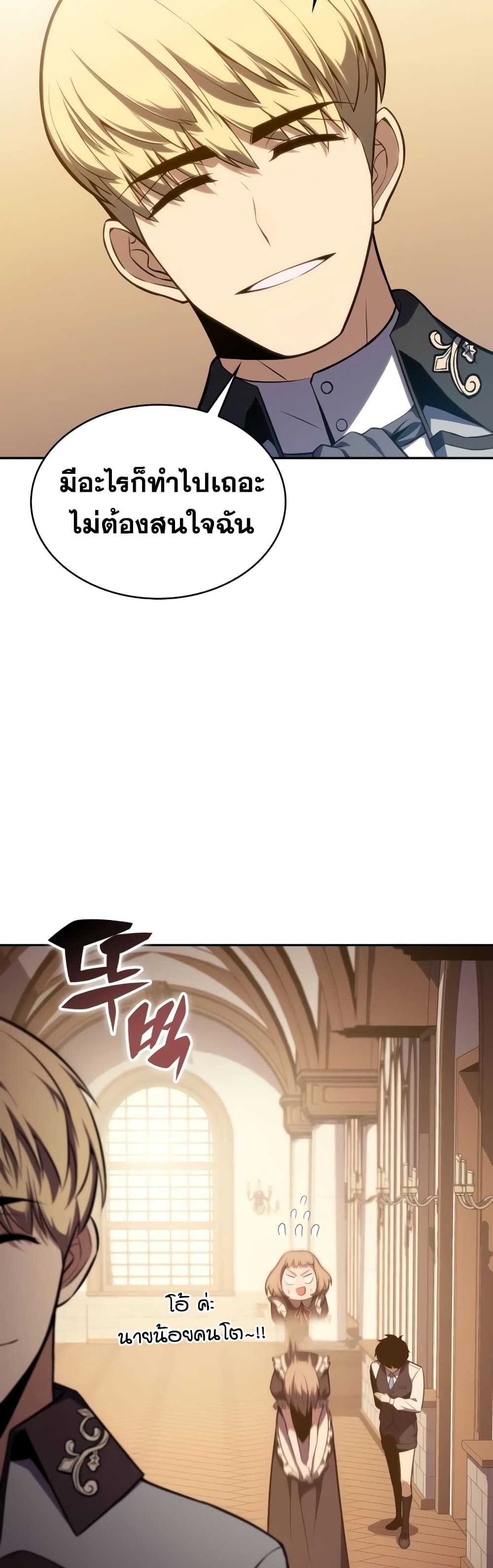 The Regressed Son of a Duke is an Assassin page 45
