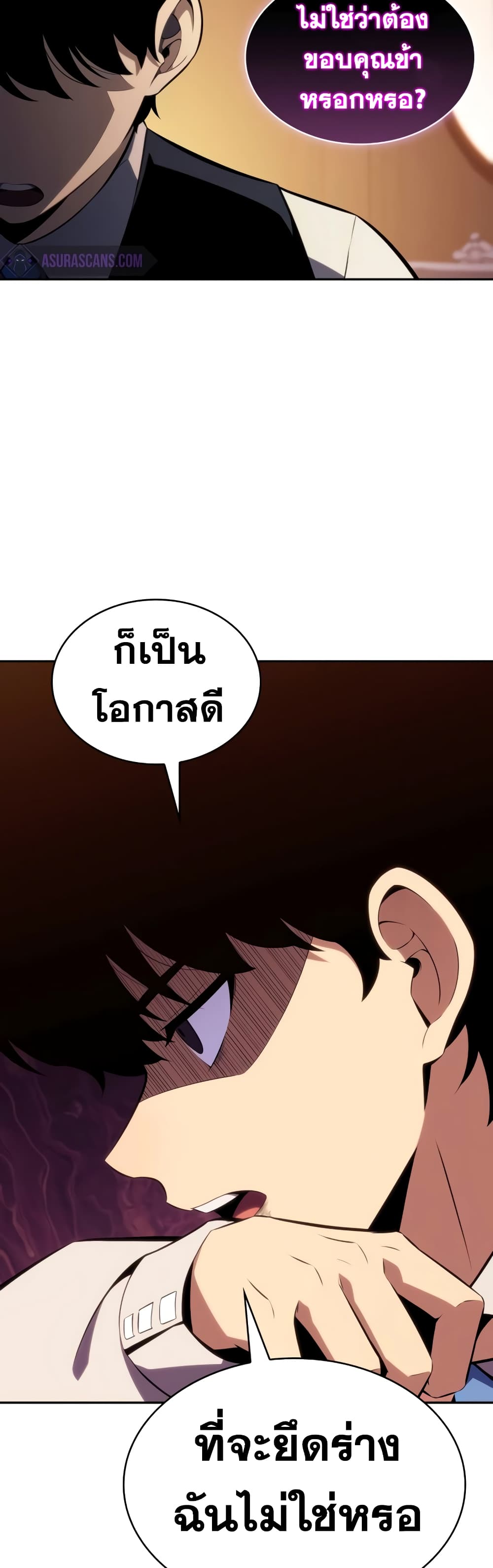 The Regressed Son of a Duke is an Assassin page 52