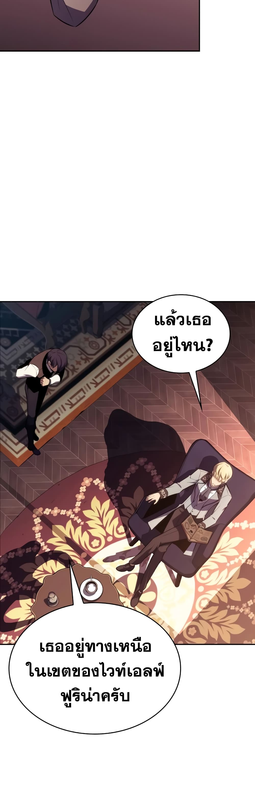 The Regressed Son of a Duke is an Assassin page 58