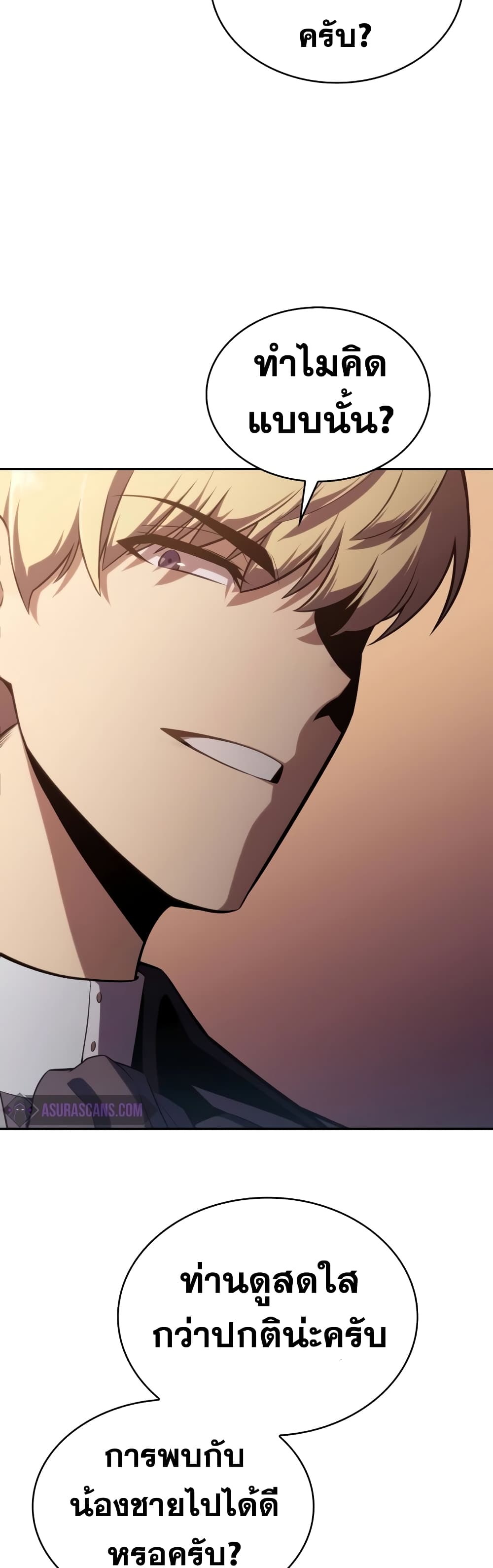 The Regressed Son of a Duke is an Assassin page 61
