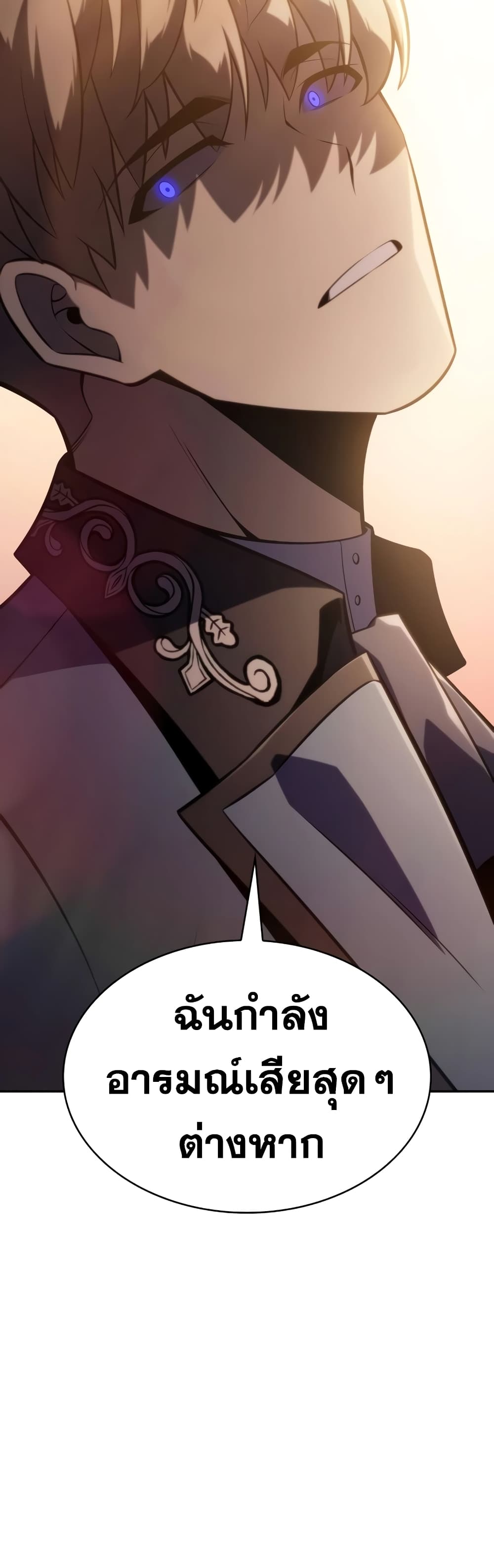 The Regressed Son of a Duke is an Assassin page 63
