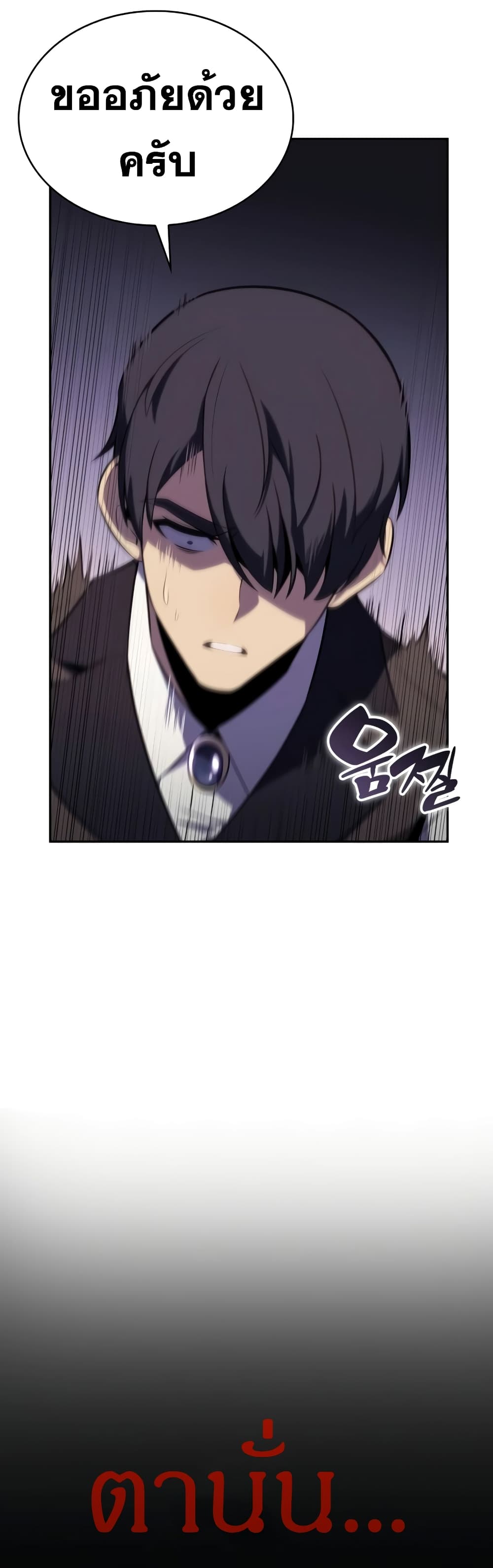 The Regressed Son of a Duke is an Assassin page 64