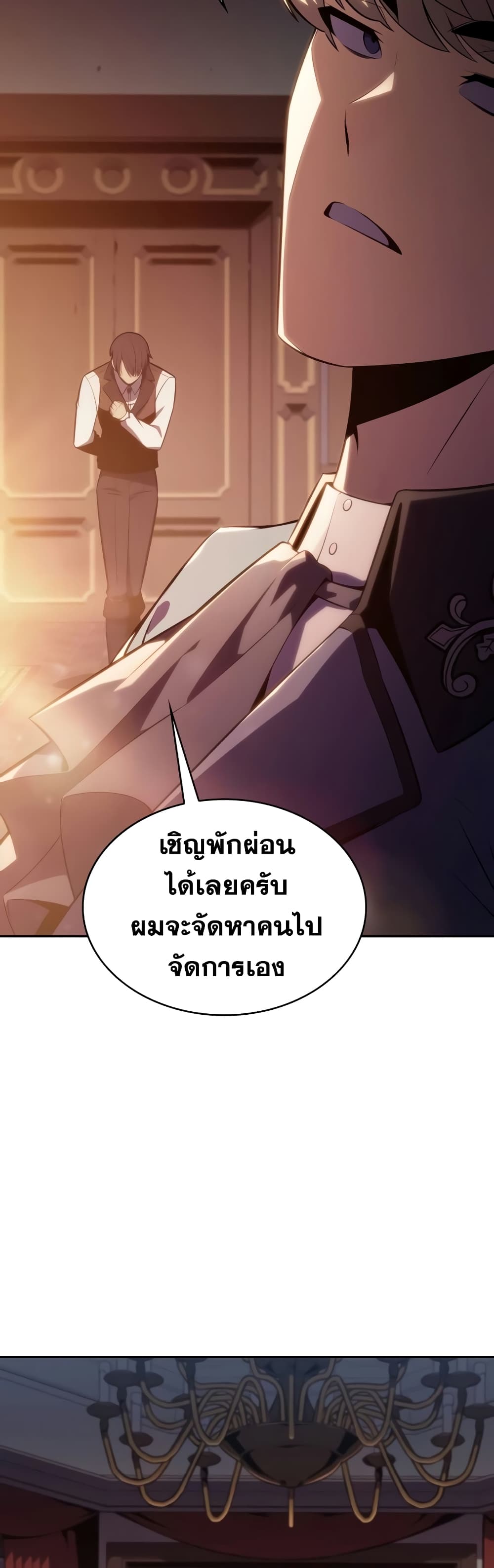 The Regressed Son of a Duke is an Assassin page 67