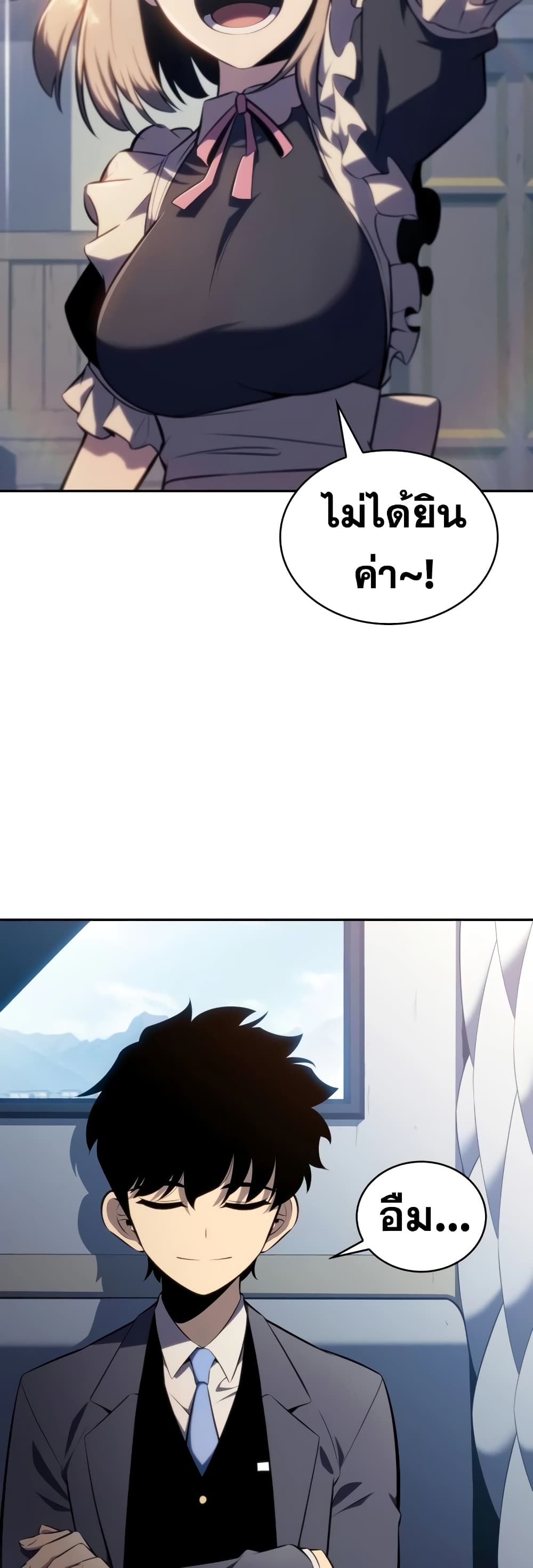 The Regressed Son of a Duke is an Assassin page 17
