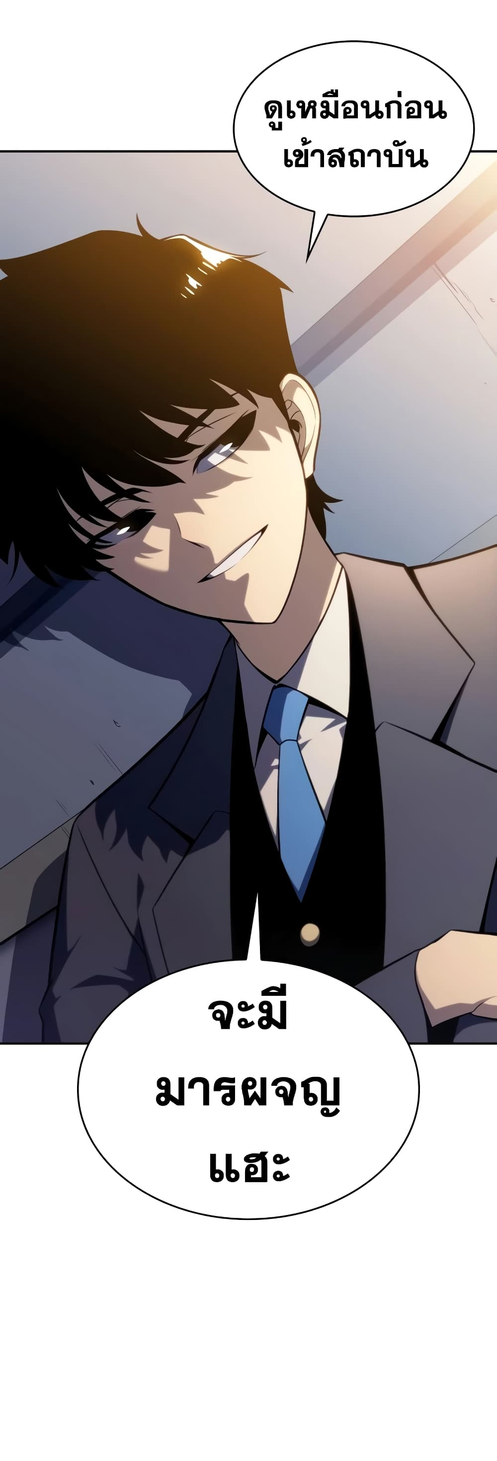 The Regressed Son of a Duke is an Assassin page 20