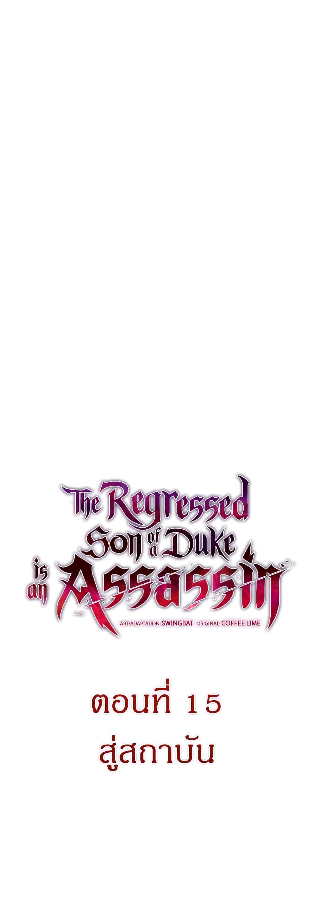 The Regressed Son of a Duke is an Assassin page 21