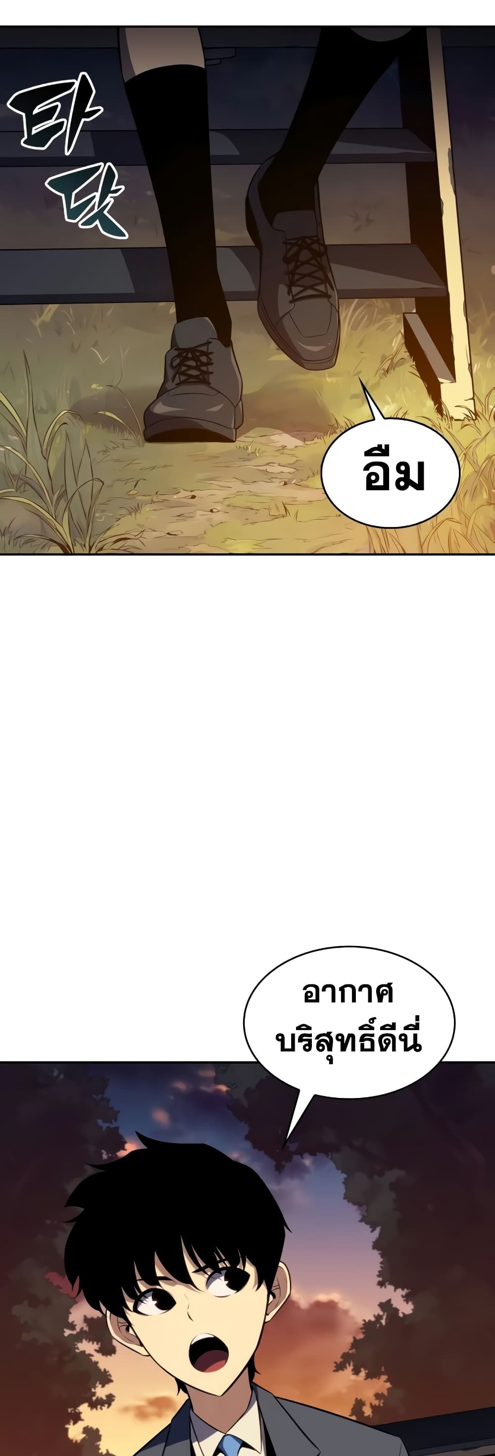 The Regressed Son of a Duke is an Assassin page 29