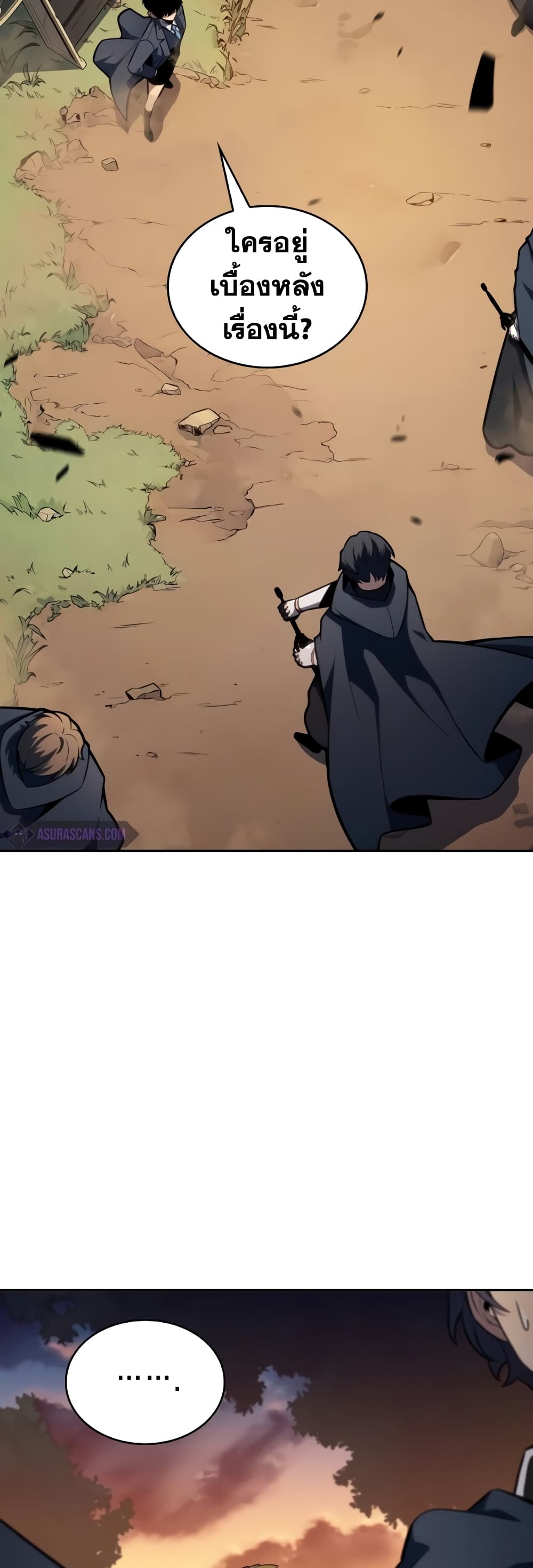 The Regressed Son of a Duke is an Assassin page 31