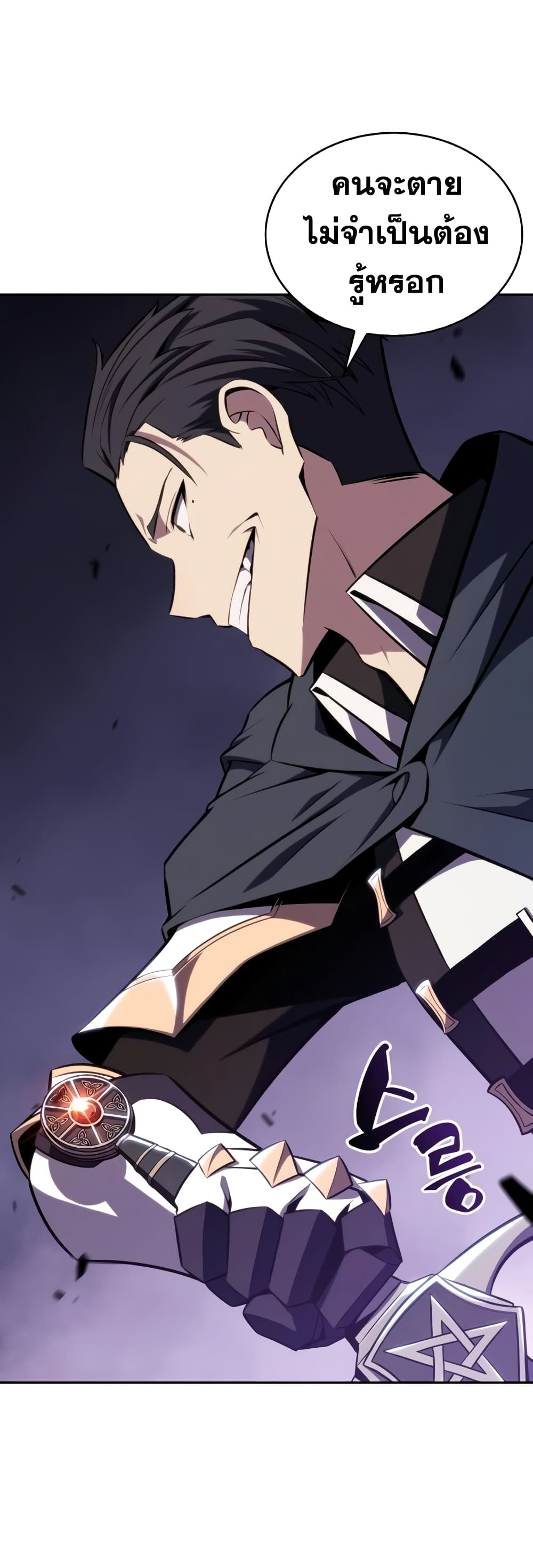 The Regressed Son of a Duke is an Assassin page 34