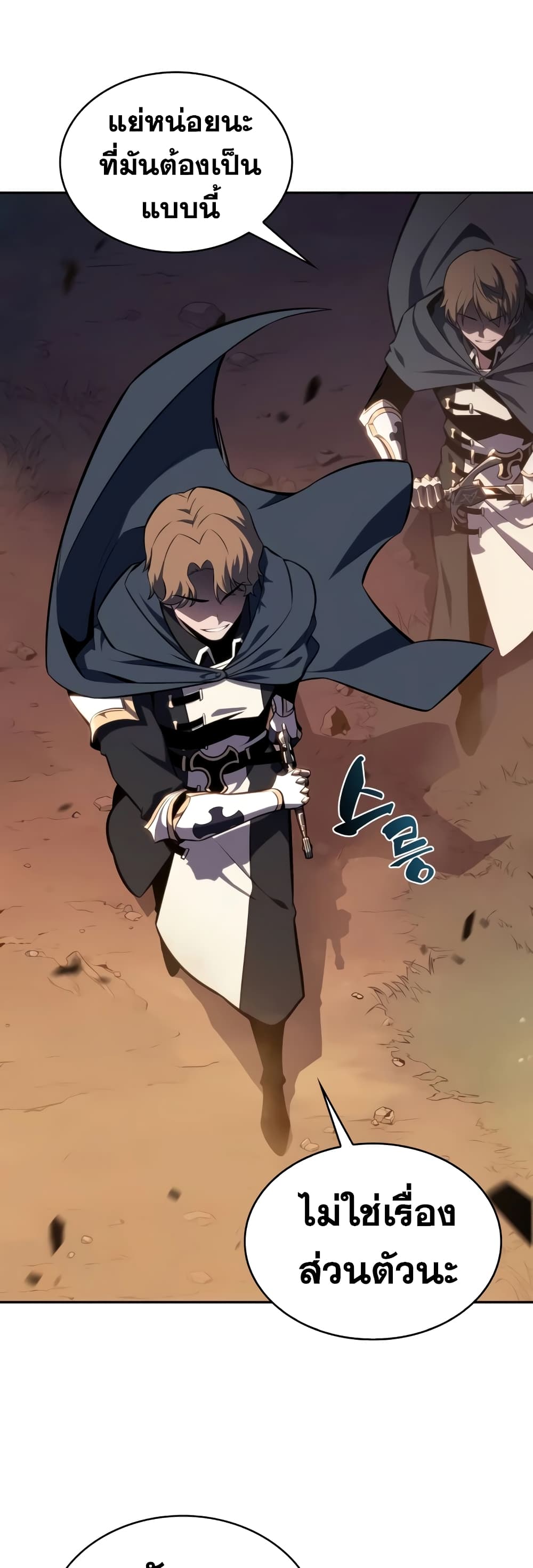 The Regressed Son of a Duke is an Assassin page 35