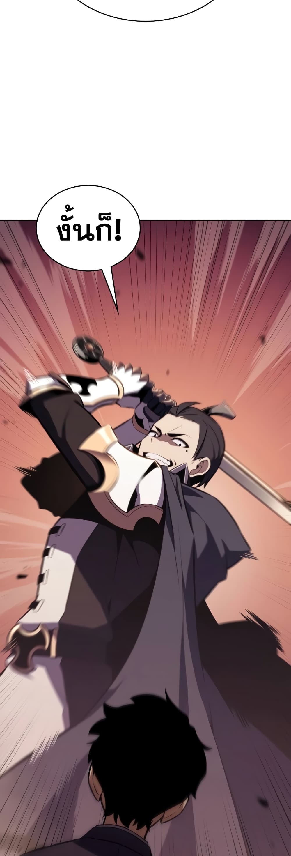 The Regressed Son of a Duke is an Assassin page 37