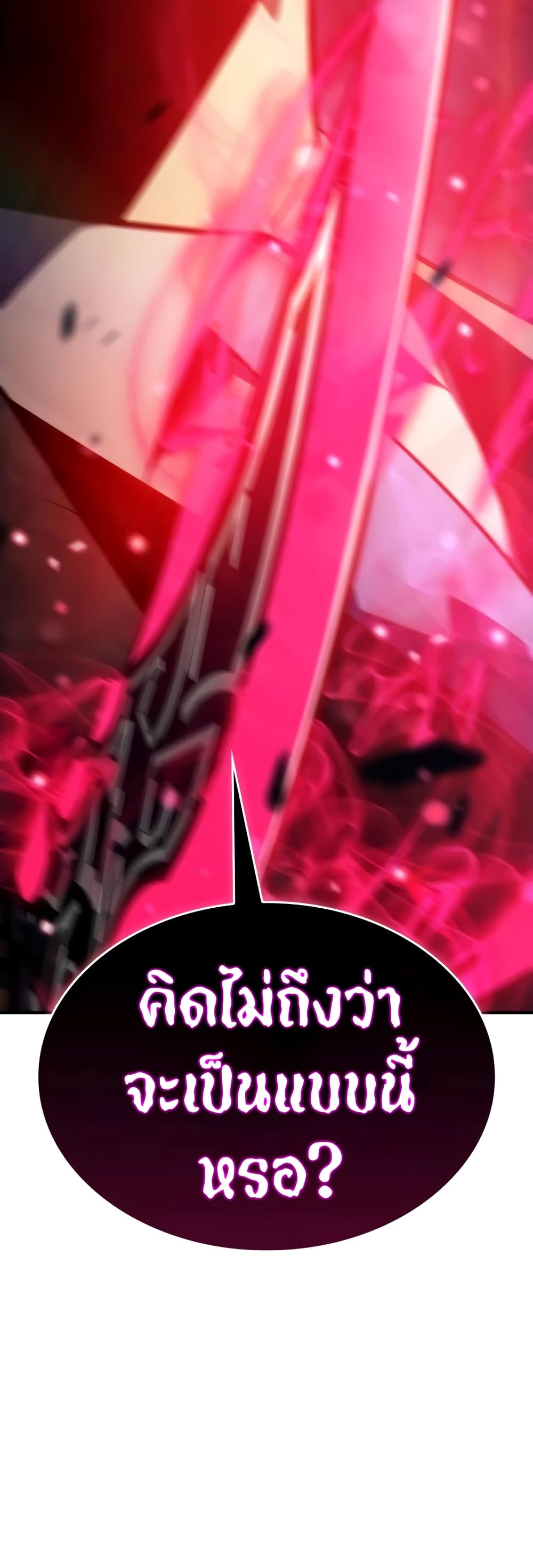 The Regressed Son of a Duke is an Assassin page 46