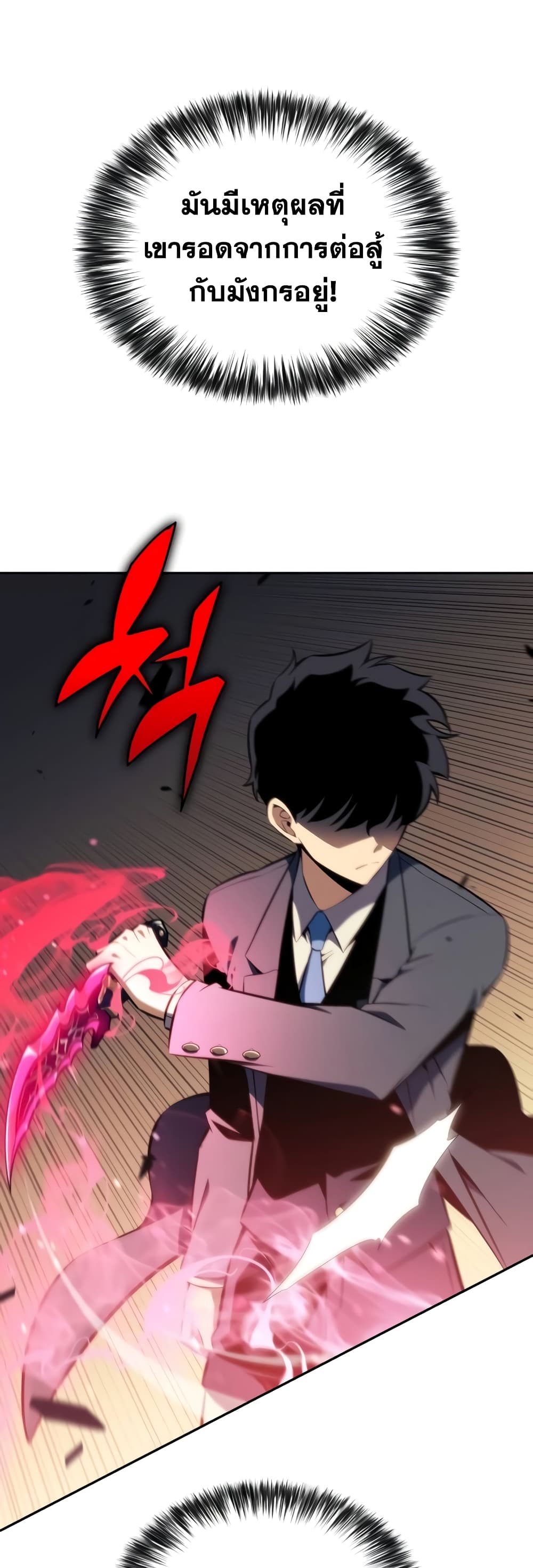 The Regressed Son of a Duke is an Assassin page 55