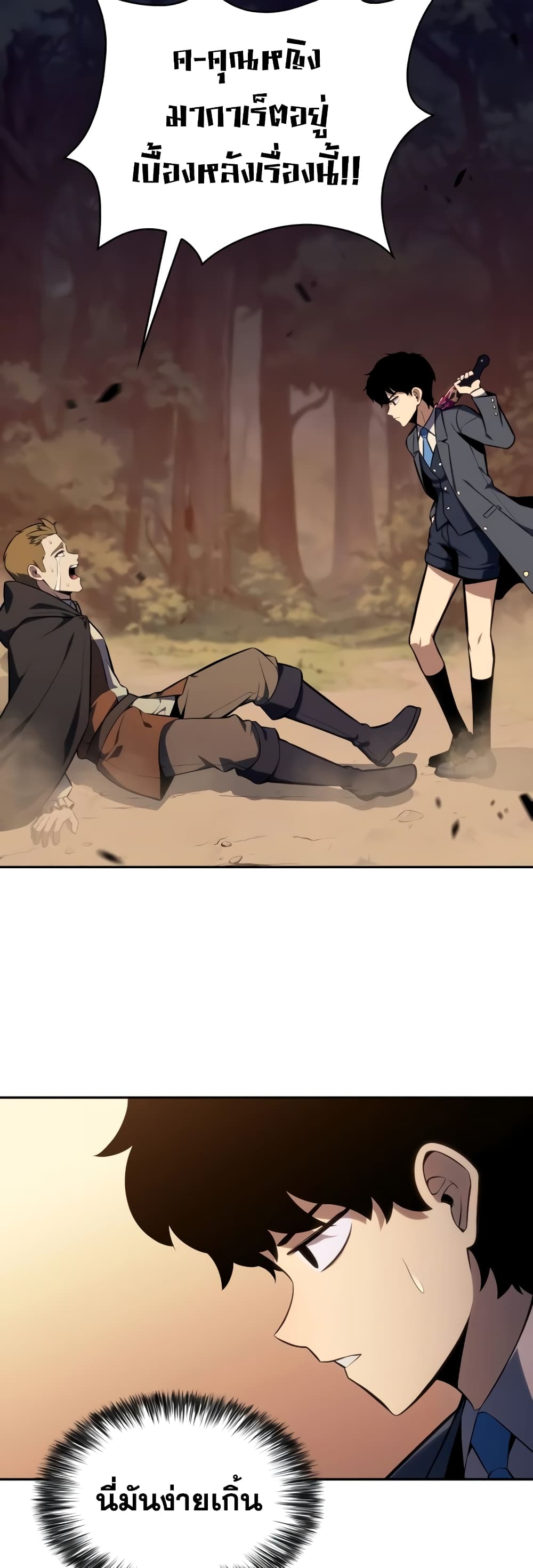 The Regressed Son of a Duke is an Assassin page 60