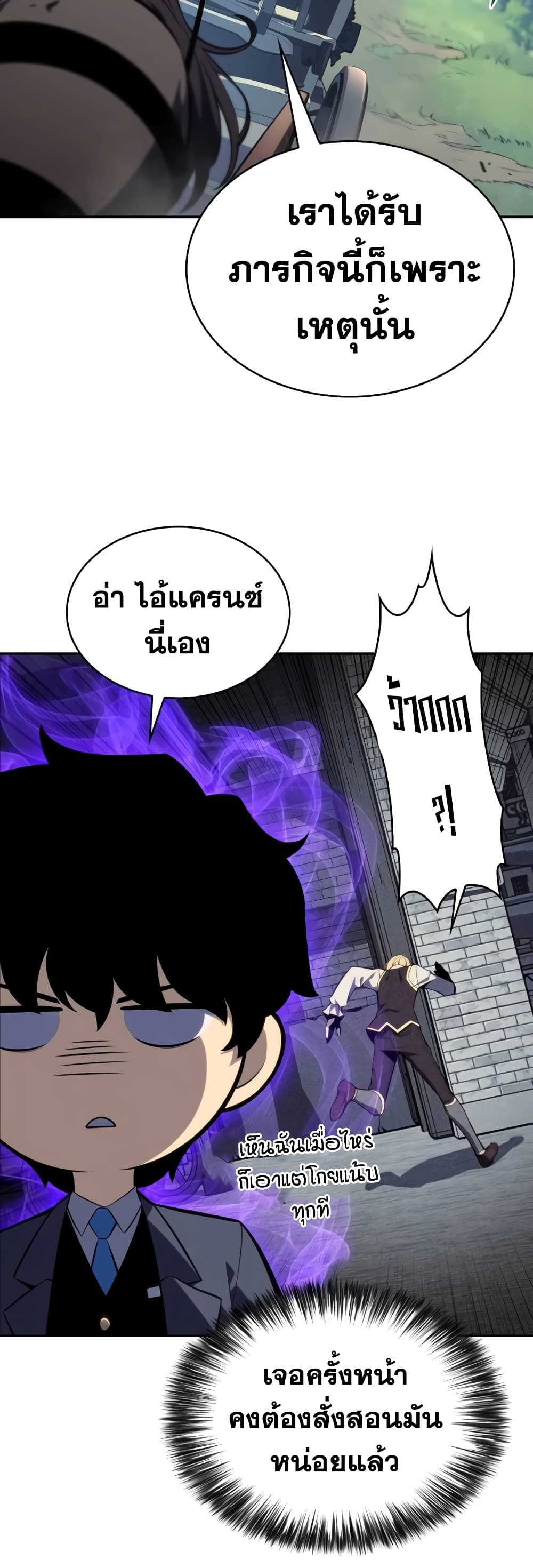 The Regressed Son of a Duke is an Assassin page 63