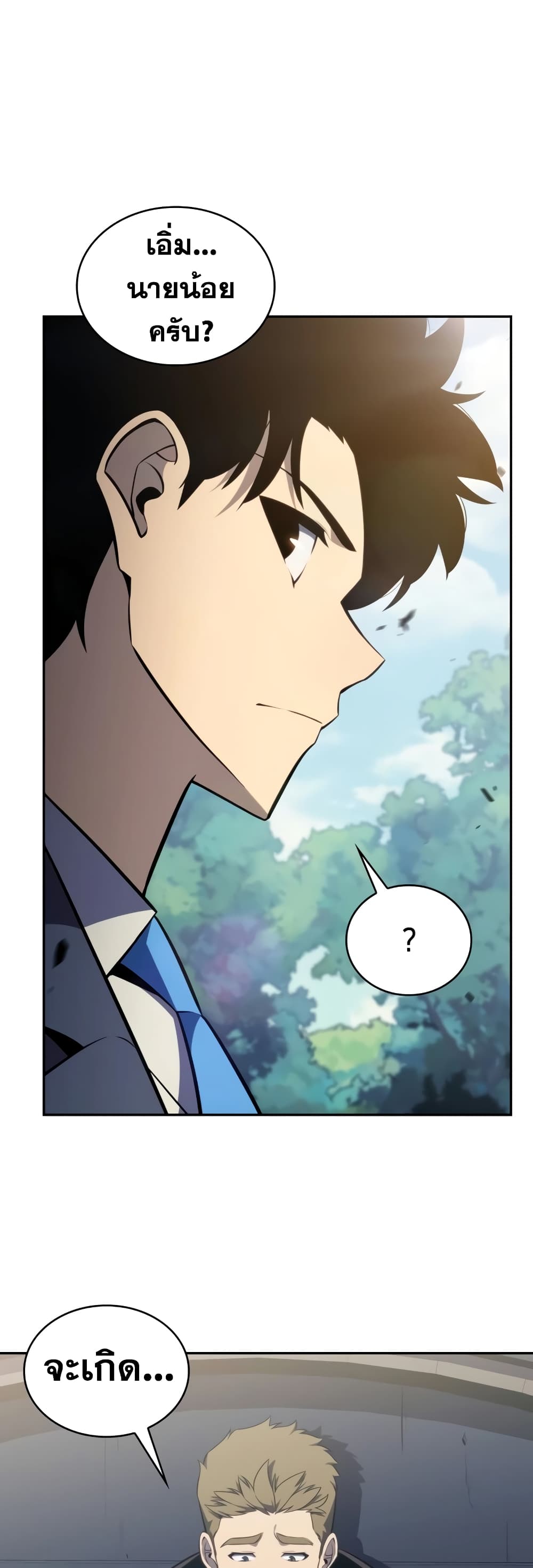 The Regressed Son of a Duke is an Assassin page 64