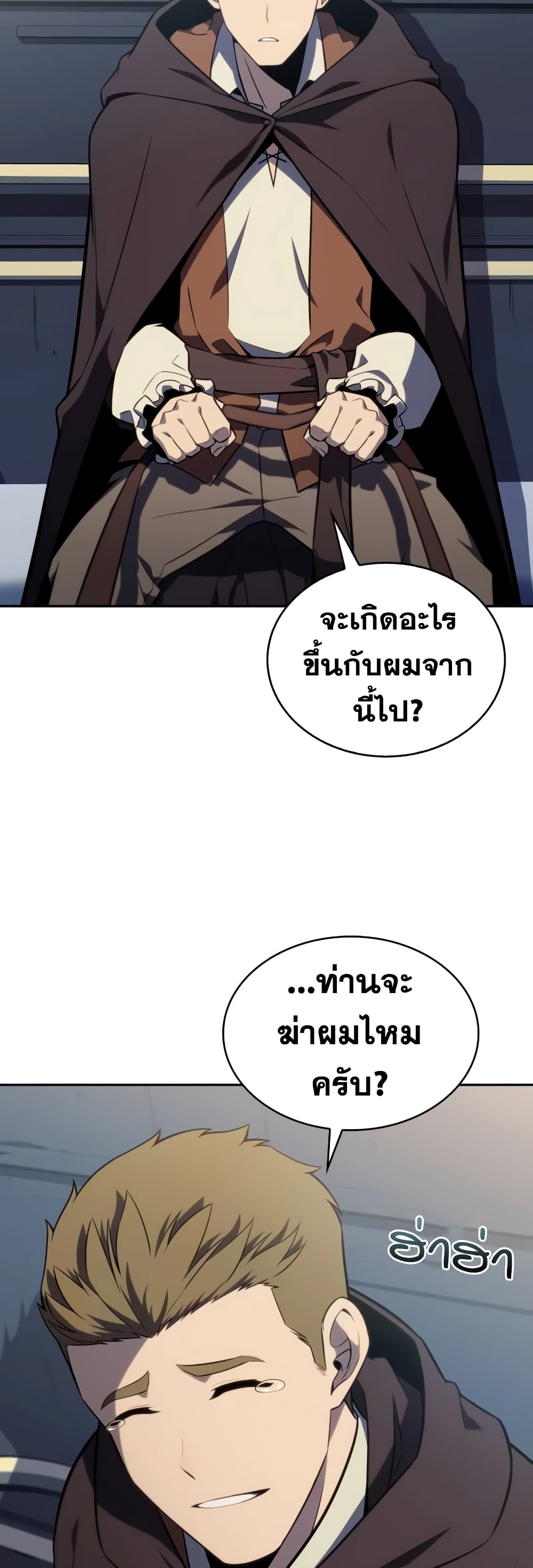 The Regressed Son of a Duke is an Assassin page 65