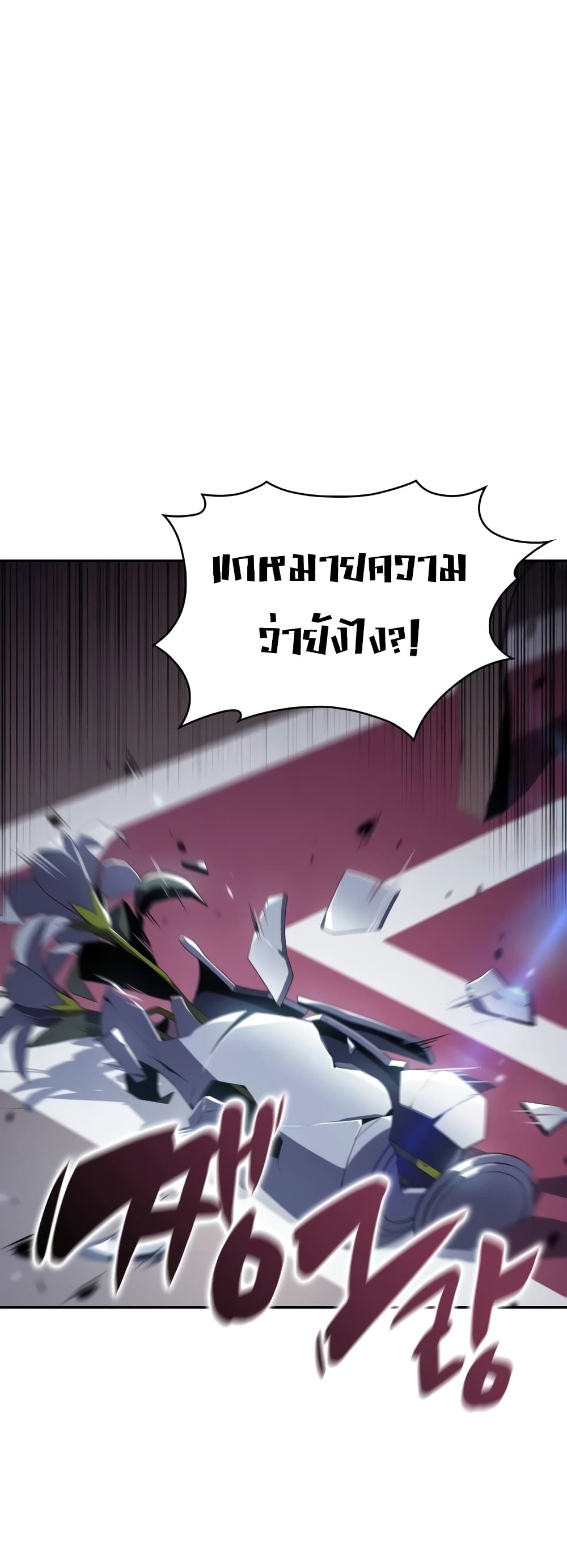 The Regressed Son of a Duke is an Assassin page 1