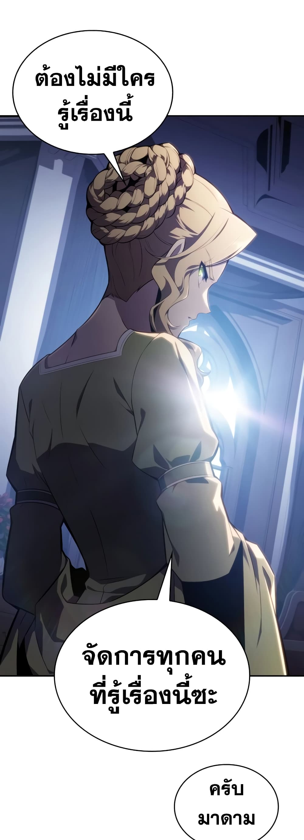 The Regressed Son of a Duke is an Assassin page 9