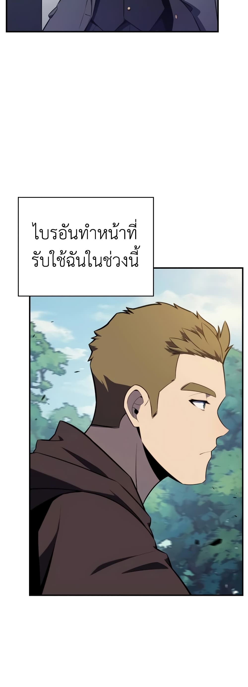 The Regressed Son of a Duke is an Assassin page 13