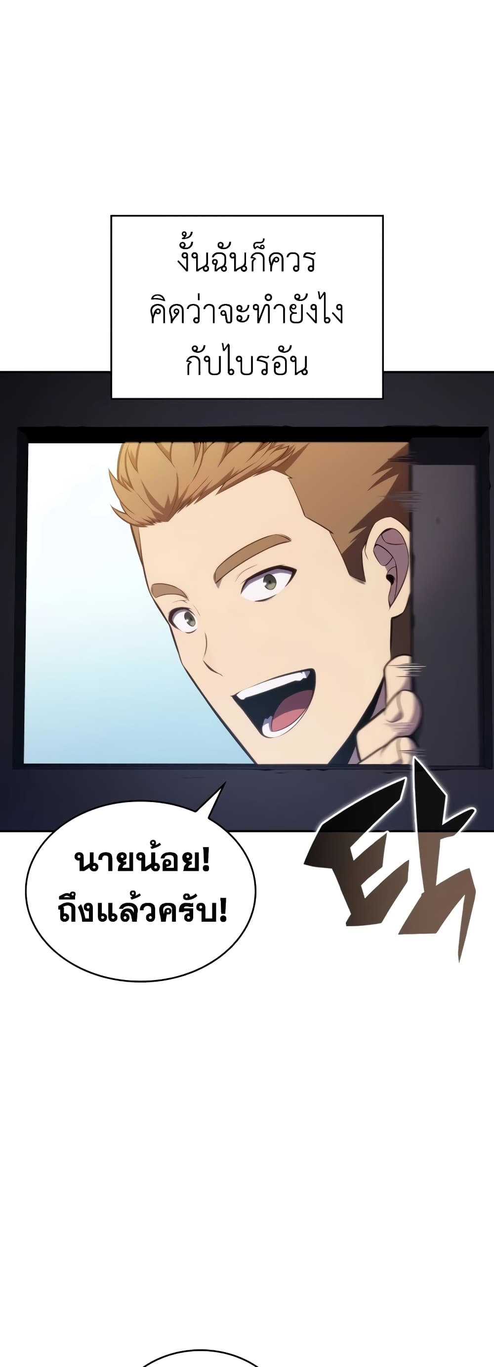 The Regressed Son of a Duke is an Assassin page 15