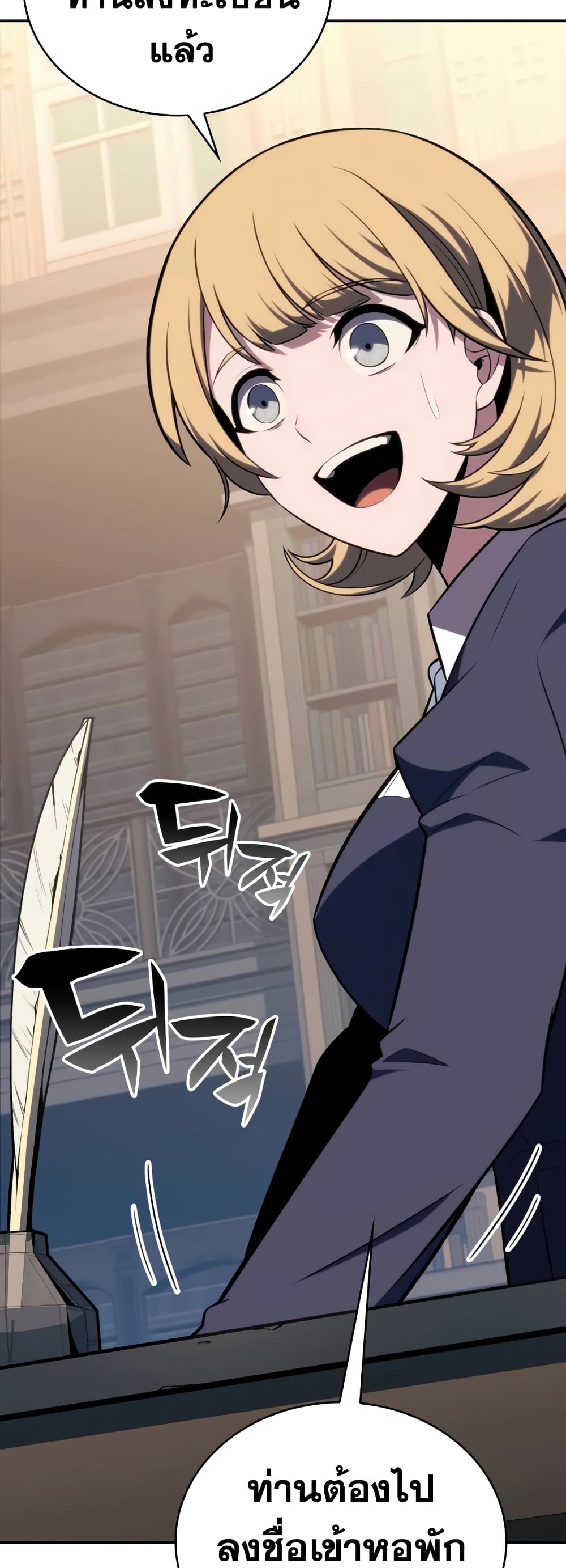 The Regressed Son of a Duke is an Assassin page 21