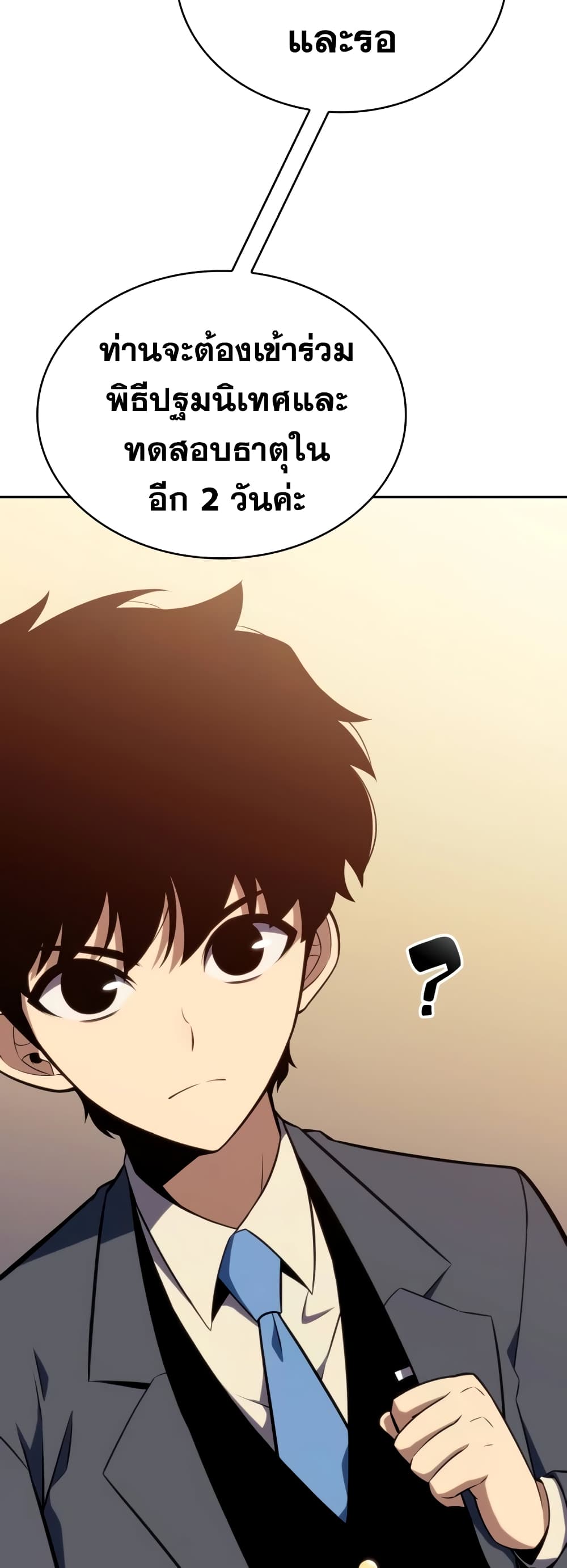 The Regressed Son of a Duke is an Assassin page 22
