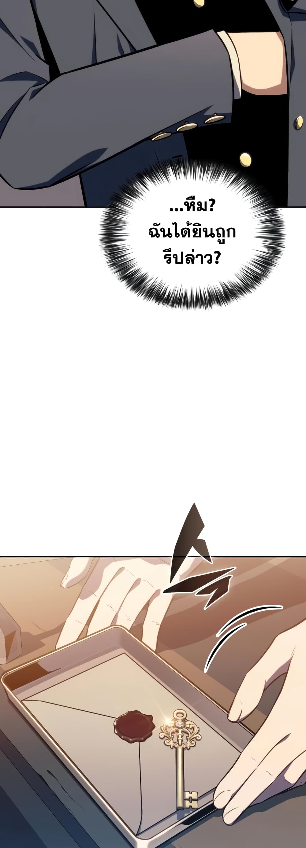 The Regressed Son of a Duke is an Assassin page 23