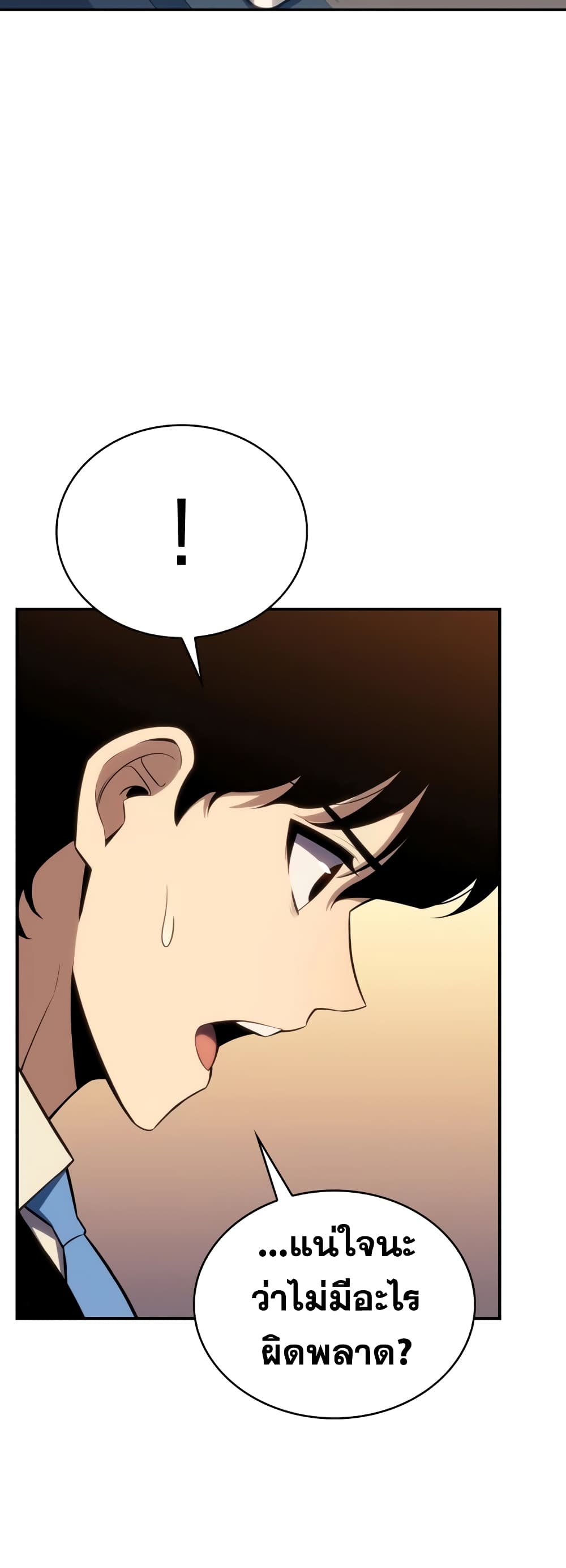 The Regressed Son of a Duke is an Assassin page 24