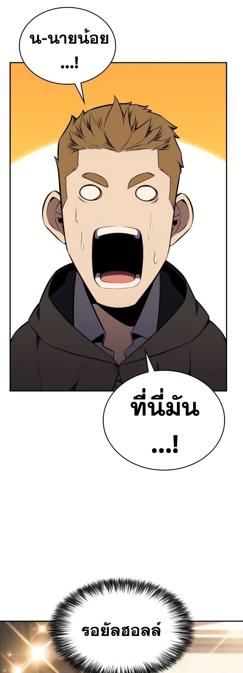 The Regressed Son of a Duke is an Assassin page 26