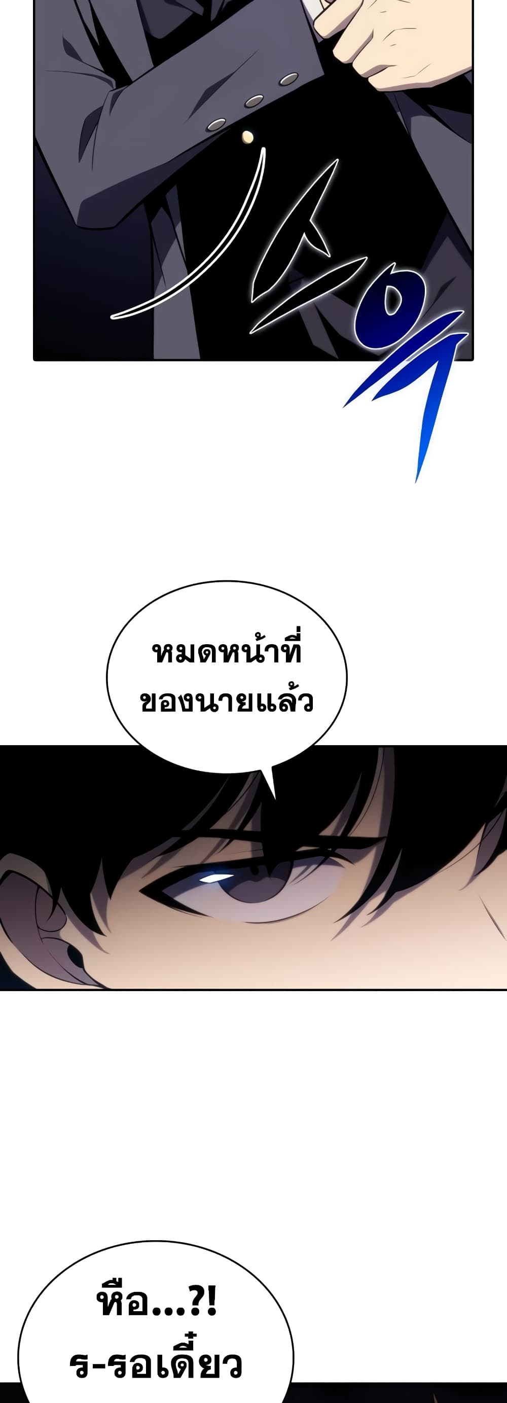 The Regressed Son of a Duke is an Assassin page 30