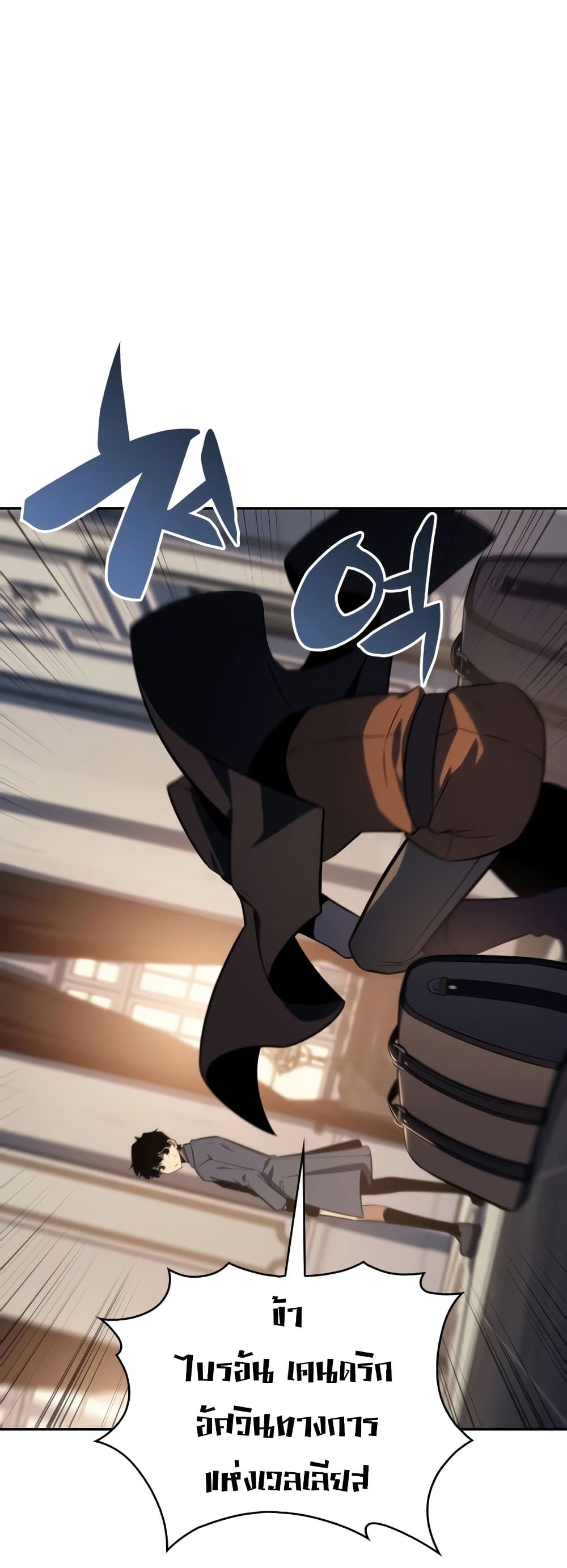 The Regressed Son of a Duke is an Assassin page 35