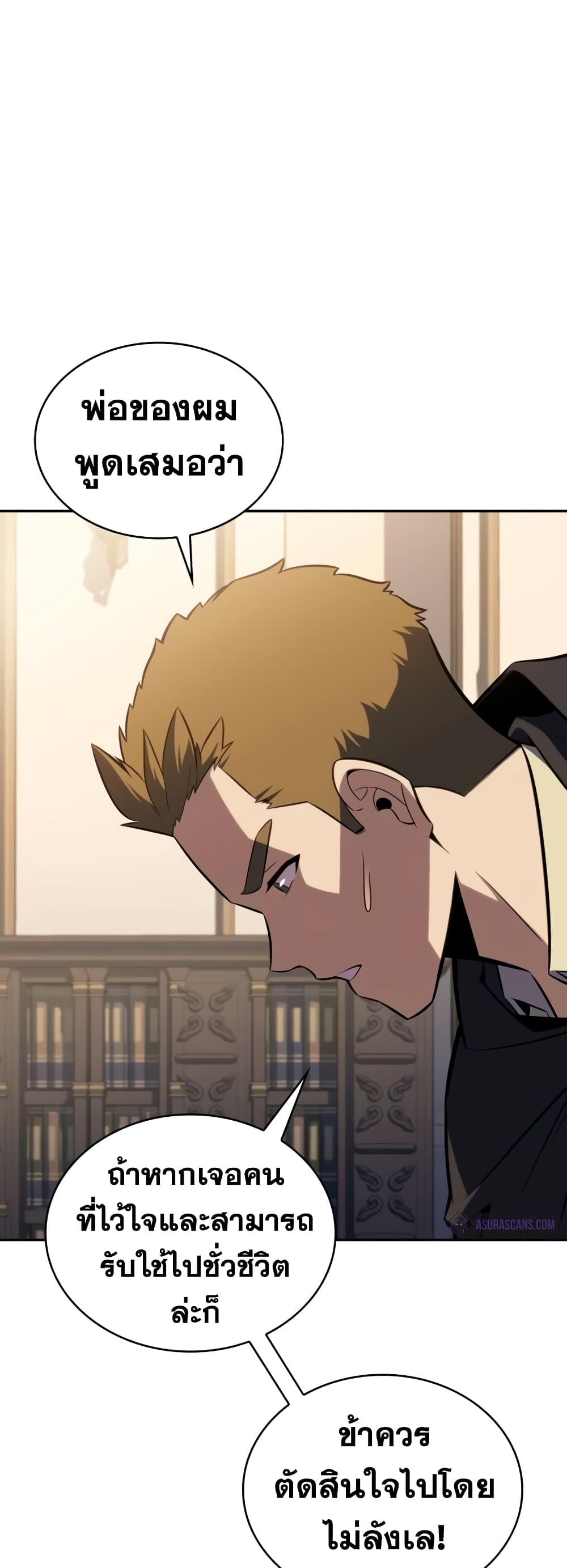The Regressed Son of a Duke is an Assassin page 38