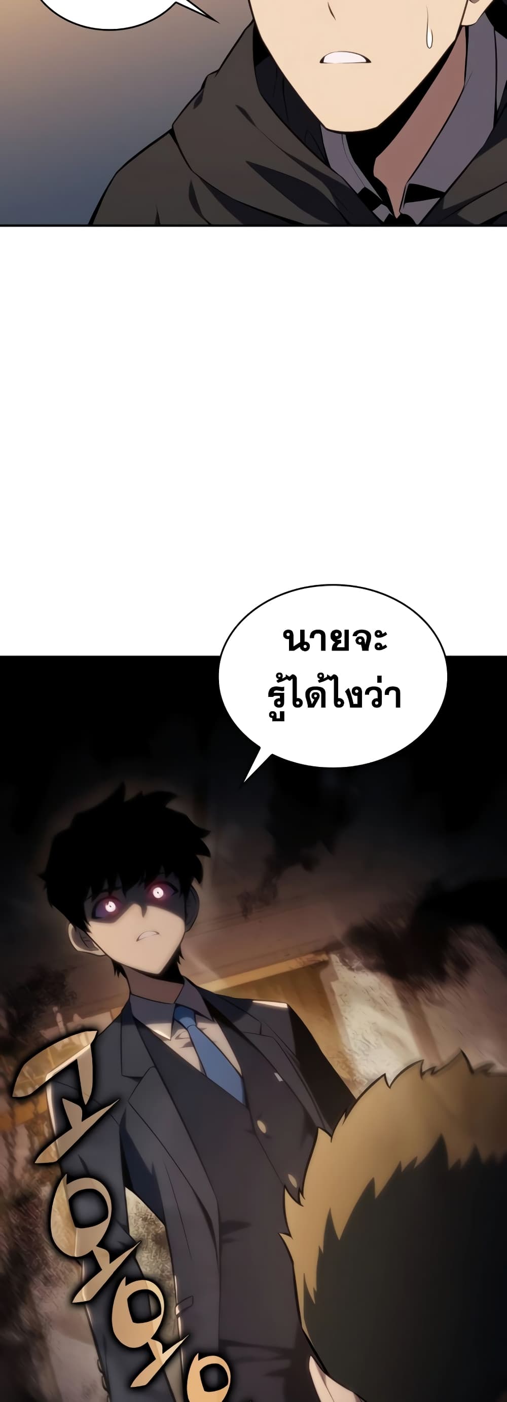 The Regressed Son of a Duke is an Assassin page 40