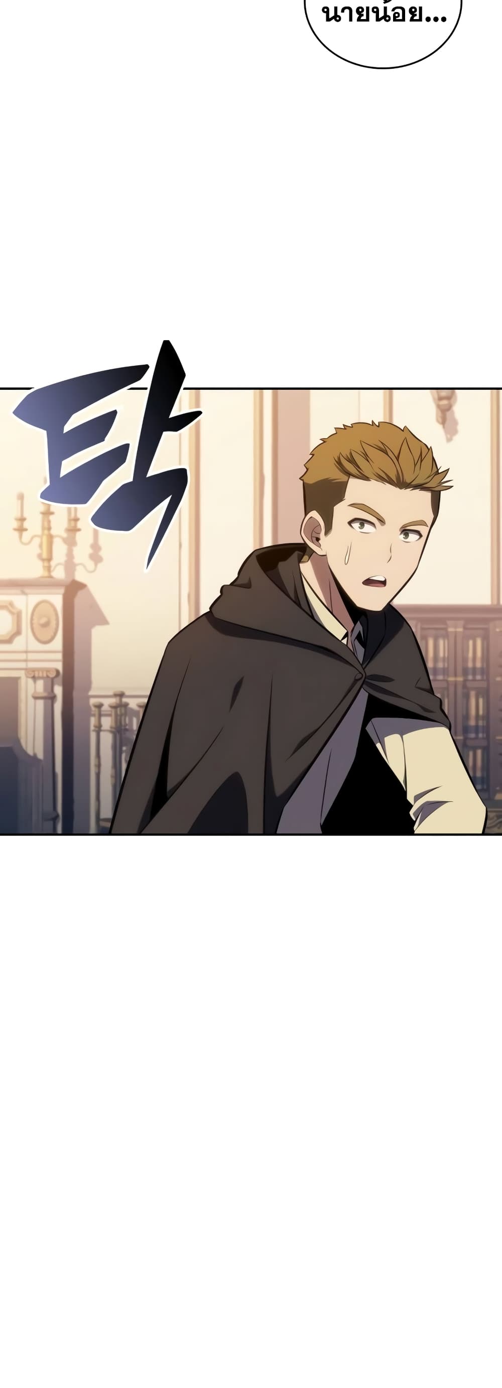 The Regressed Son of a Duke is an Assassin page 43