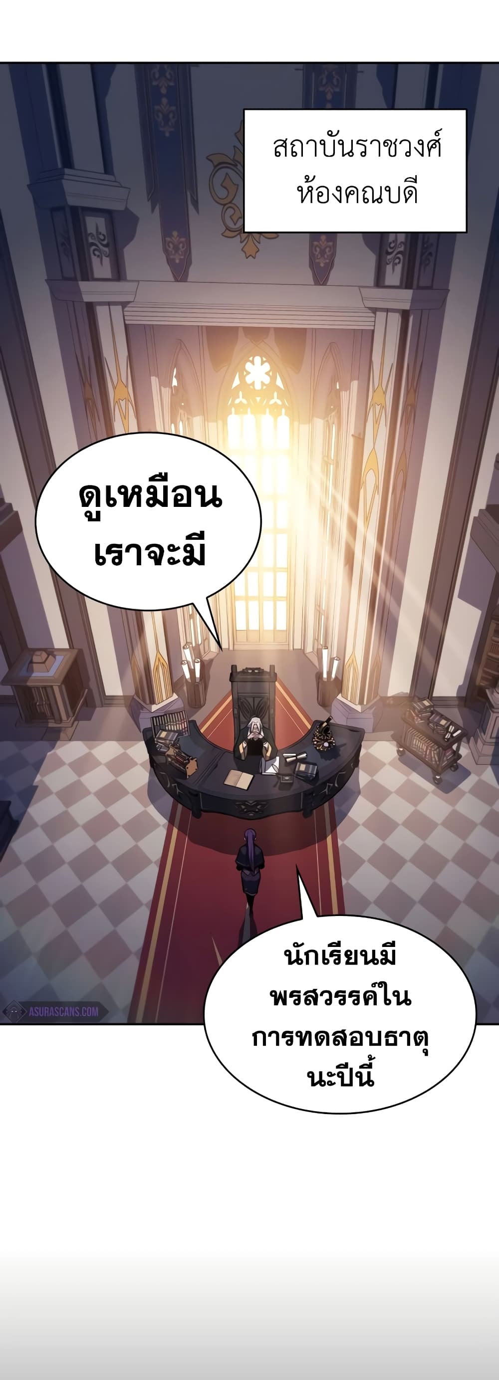 The Regressed Son of a Duke is an Assassin page 44