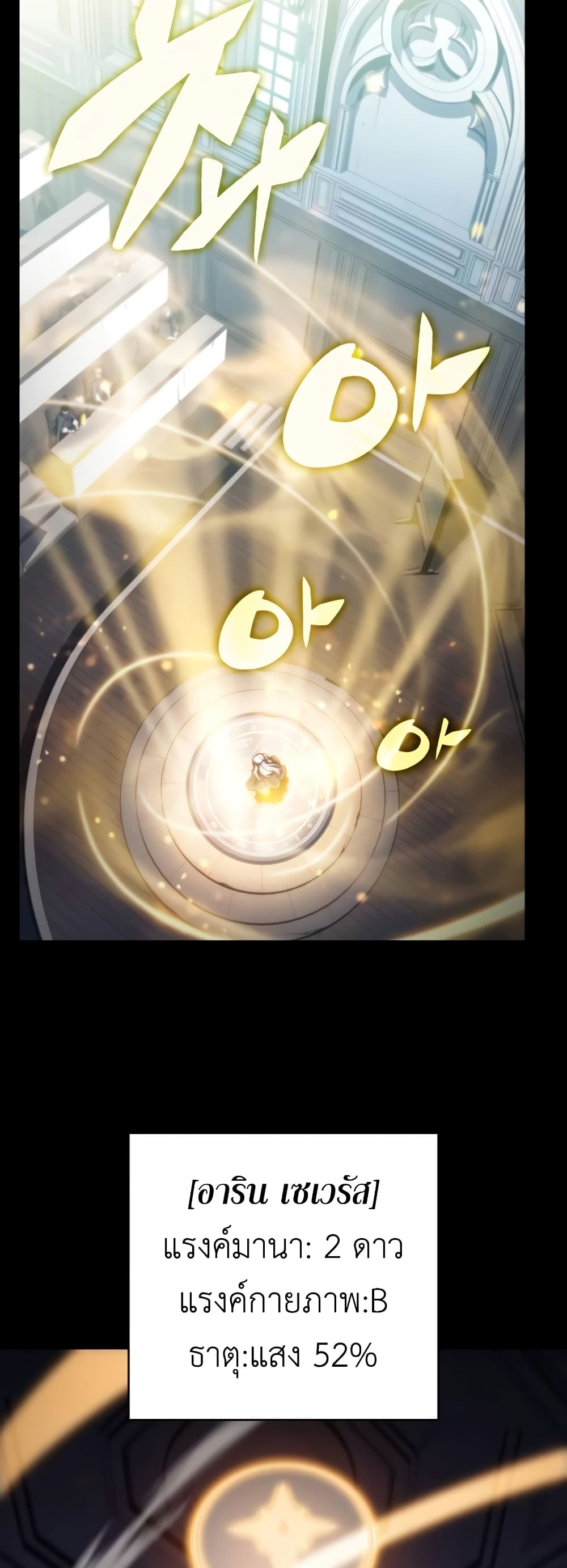 The Regressed Son of a Duke is an Assassin page 46