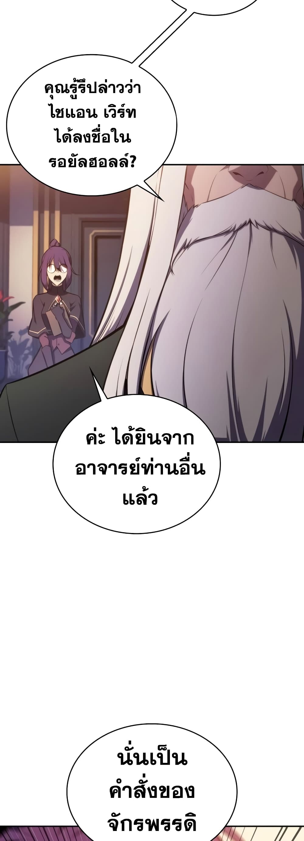 The Regressed Son of a Duke is an Assassin page 55