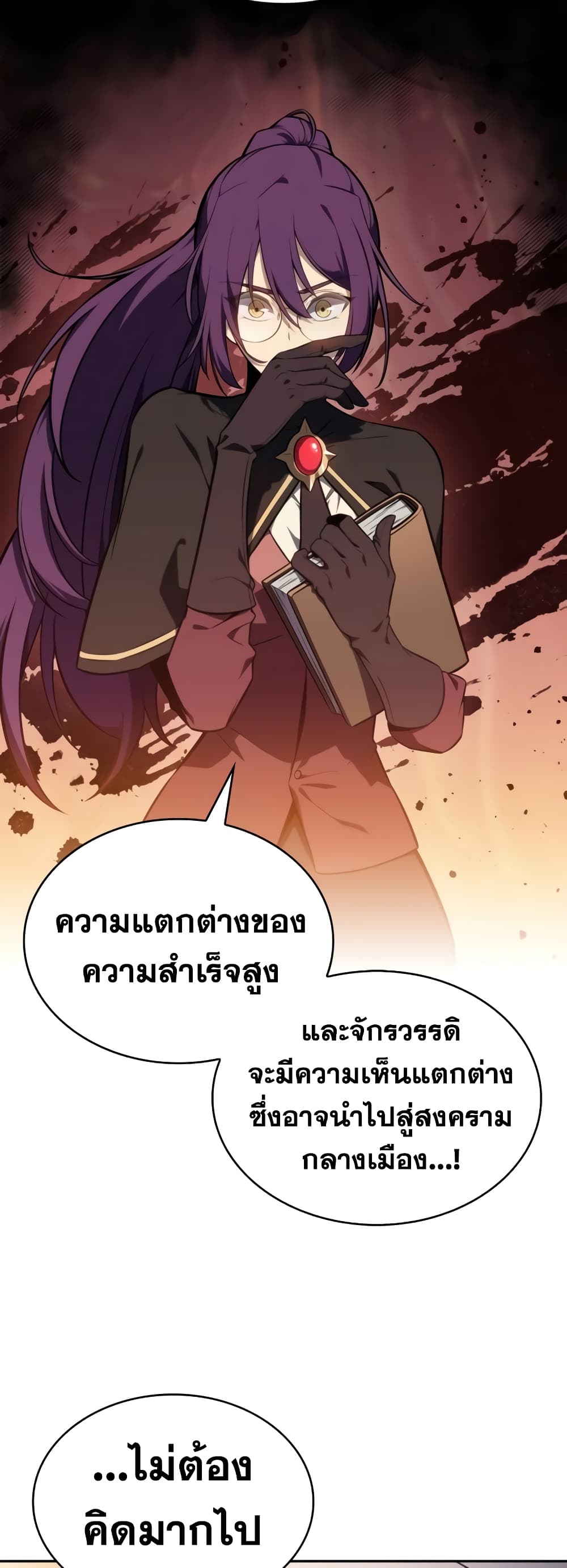 The Regressed Son of a Duke is an Assassin page 59